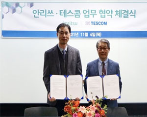 안리쓰코퍼레이션, 테스콤과 공동 개발 및 프로모션 협력 위한 MOU 체결